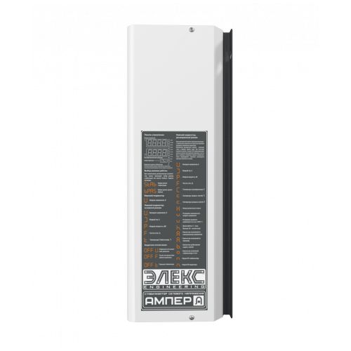 amper-v2_1-25-40-4-410x492
